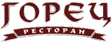 Горец